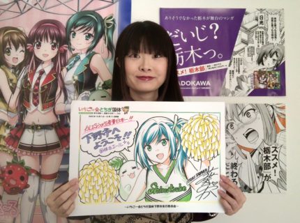 一葵さやかさん