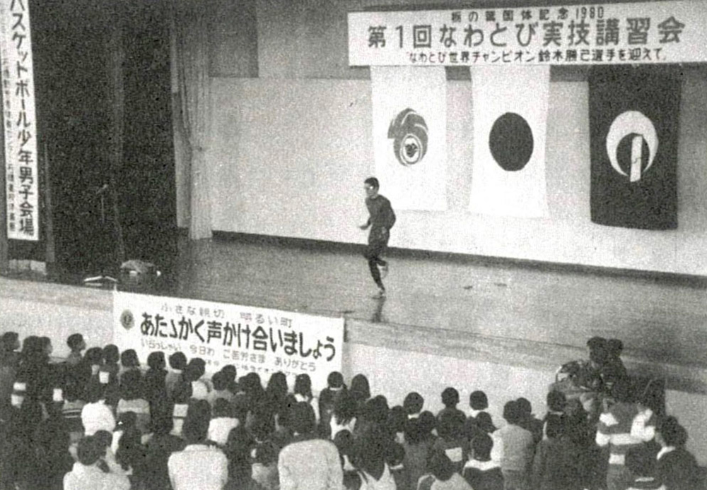 栃の葉国体アーカイブ｜いちご一会とちぎ国体下野市実行委員会