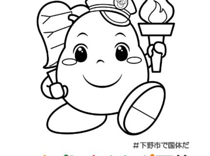 塗り絵（炬火）のサムネイル